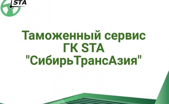 В 2020 году специалистами Отдела таможенного оформ...